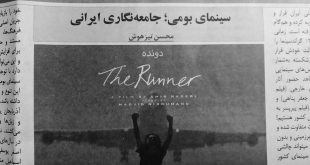 محسن تیزهوش / هفته نامه سیمره